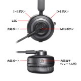 【即納】【代引不可】Bluetooth ヘッドセット ノイズキャンセル機能 充電クレードル付き 通話 マイク 会議 サンワサプライ MM-BTMH66BK