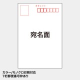 マルチはがき 50枚入り プリンターを選ばずお手軽に使える 文字やイラスト中心の手軽な印刷に 使いやすい標準の厚さ  サンワサプライ JP-DHKMT01N