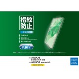 【代引不可】AQUOS sense4/sense4 lite/sense5G 液晶保護フィルム 抗菌加工 指紋防止 反射防止 エアーレス エレコム PM-S205FLF