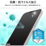 AQUOS R8 液晶 フィルム 指紋防止 光沢 抗菌 スマホ アクセサリー グッズ レイアウト RT-AQFS1F/A1