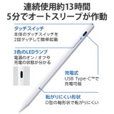 【代引不可】タッチペン スタイラスペン 充電式 USB Type-C 充電 誤作動防止 磁気吸着 樹脂ペン先 D型 ペン先交換可(ペン先2個付属) ホワイト エレコム P-TPACSTAP05WH