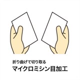 名刺カード 厚手 20シート 200カード分 折り曲げるだけで切り離せるマイクロミシンカットタイプ プリンターを選ばず使える サンワサプライ JP-MCM07N