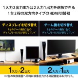 【代引不可】HDMI 切替器 2入力1出力/1入力2出力 双方向切替可 8K 60Hz 4K 120Hz HDMI2.1 手動 切り替え器 電源不要 セレクター ブラック エレコム DH-SW8KBD21BK