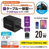 【即納】【代引不可】USB Type-C 充電器 PD 対応 最大出力20W Type C ケーブル ブラック 一体型 1.5m iPhone iPad Pro Air Galaxy Xperia AQUOS Android 各種 他対応 軽量 エレコム MPA-ACCP37BK