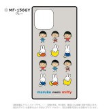 iPhone12ProMax 対応 ケース maruko meets miffy スクエアガラスケース ハイブリッドケース グルマンディーズ MF-156