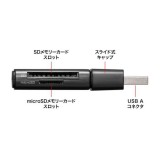 【即納】【代引不可】USB 5Gbps カードリーダー USB－A SD/microSDカードリーダー サンワサプライ ADR-5MSD1BK