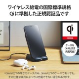 【即納】【代引不可】ワイヤレス充電器 ブラック Qi認証 5W/7.5W/10W 卓上 スタンド 縦置き/横置き両対応 滑り止めパッド付 おくだけ充電 エレコム W-QS08BK