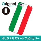 ドレスマ 国旗 カバー ケース スマホ ハード AQUOS R SH-03J/SHV39/604SH 専用 ドレスマ SH03J-08FG346