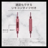 【即納】【代引不可】イヤホン 有線 マイク付き φ3.5mm L型プラグ  iPhone iPad Android スマホ タブレット Nintendo Switch (TM) 等3.5mm4極ミニジャック搭載機器対応 ピンク エレコム EHP-F13IMPN-IL