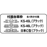 鉄道コレクション 鉄コレ 動力ユニット 大型路面電車用 TM-TR04 鉄道模型 パーツ TOMYTEC トミーテック 4543736265962