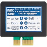 Nゲージ サウンドカード ACS-64 電気機関車 鉄道模型 オプション カトー KATO 22-203-3