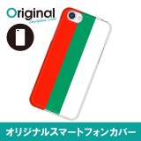 ドレスマ 国旗 カバー ケース スマホ ハード AQUOS R SH-03J/SHV39/604SH 専用 ドレスマ SH03J-08FG356