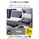 【即納】【代引不可】切替器 パソコン切替器 KVM HDMI・2ポート 2台切替 エレコム KVM-NHUS2