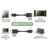 【代引不可】イーサネット対応 ハイスピードHDMIマイクロケーブル ブラック 1.5m 4K/30Hz・フルHD対応のデジカメやタブレットに サンワサプライ KM-HD23-15K