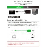 【即納】【代引不可】USB Type-C用 VGA 変換ケーブル 2.0m PC 映像 DP TV プロジェクター 出力 エレコム CAC-CVGA20BK