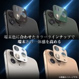 iPhone 11 Pro/11 Pro Max カメラ全体保護 ガラスフィルム eyes 硬度10H ケースに干渉しない レイアウト RT-P2322FG/CA