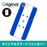 ドレスマ 国旗 カバー ケース スマホ ハード AQUOS R SH-03J/SHV39/604SH 専用 ドレスマ SH03J-08FG372