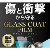 AQUOS sense6 液晶保護フィルム 硬度10H ガラスコート 衝撃吸収 ブルーライトカット 光沢 指紋認証対応 傷と衝撃から守る レイアウト RT-AQSE6FT/V12