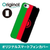 ドレスマ 国旗 カバー ケース スマホ ハード AQUOS R SH-03J/SHV39/604SH 専用 ドレスマ SH03J-08FG377