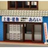 Nゲージ 建コレ107-2 駅前商店B2 鉄道模型 ジオラマ ストラクチャー 建物 建造物 住居 店舗 トミーテック 256243