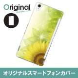 【送料無料(メール便で出荷)】 ドレスマ Xperia Z3 SO-01G(エクスペリア ゼットスリー)用シェルカバー フラワーモチーフ 花柄 製品型番：SO01G-08FW463