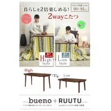 【北海道・沖縄・離島配送不可】【代引不可】ソファで使えるフラットヒーターこたつ〔ブエノ〕 90×50cm＋北欧柄ふんわりニットこたつ布団〔ルーツ〕 2点セット コタツ テーブル インテリア 家具 暖房 防寒 あったか ノルディック柄 ナカムラ i-3302042rd