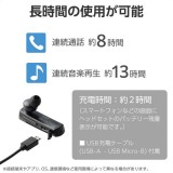 【即納】【代引不可】ELECOM ヘッドセット Bluetooth 5.2 片耳 ワイヤレス イヤホン マイク付き ハンズフリー 耳掛け 左右耳兼用 【 iPhone Android スマホ PC 各種対応 】 ブラック エレコム LBT-HS21MPBK