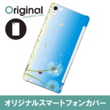 【送料無料(メール便で出荷)】 ドレスマ Xperia Z3 SO-01G(エクスペリア ゼットスリー)用シェルカバー フラワーモチーフ 花柄 製品型番：SO01G-08FW465