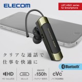 【即納】【代引不可】ELECOM ヘッドセット Bluetooth 5.2 片耳 ワイヤレス イヤホン マイク付き ハンズフリー 耳掛け 左右耳兼用 【 iPhone Android スマホ PC 各種対応 】 ゴールド エレコム LBT-HS21MPGD