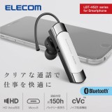 【即納】【代引不可】ELECOM ヘッドセット Bluetooth 5.2 片耳 ワイヤレス イヤホン マイク付き ハンズフリー 耳掛け 左右耳兼用 【 iPhone Android スマホ PC 各種対応 】 ホワイト エレコム LBT-HS21MPWH