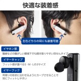 【即納】【代引不可】ELECOM ヘッドセット Bluetooth 5.2 片耳 ワイヤレス イヤホン マイク付き ハンズフリー 耳掛け 左右耳兼用 【 iPhone Android スマホ PC 各種対応 】 ホワイト エレコム LBT-HS21MPWH