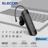 【即納】【代引不可】ELECOM ヘッドセット Bluetooth 5.2 片耳 ワイヤレス イヤホン マイク付き ハンズフリー 耳掛け 左右耳兼用 【 iPhone Android スマホ パソコン 各種対応 】 ブラック エレコム LBT-HS21PCBK