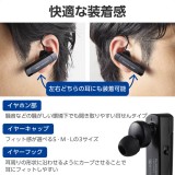 【即納】【代引不可】ELECOM ヘッドセット Bluetooth 5.2 片耳 ワイヤレス イヤホン マイク付き ハンズフリー 耳掛け 左右耳兼用 【 iPhone Android スマホ パソコン 各種対応 】 ブラック エレコム LBT-HS21PCBK