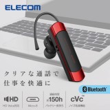 【即納】【代引不可】ELECOM ヘッドセット Bluetooth 5.2 片耳 ワイヤレス イヤホン マイク付き ハンズフリー 耳掛け 左右耳兼用 【 iPhone Android スマホ パソコン 各種対応 】 レッド エレコム LBT-HS21PCRD