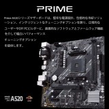 【沖縄・離島配送不可】【代引不可】マザーボード PRIME A520M-E Socket AM4 対応 MicroATXマザーボード ASUSTeK COMPUTER ASU-PRIME/A520M-E