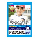 【代引不可】インクジェット用 片面 光沢紙 A3サイズ 30枚入り 強い光沢感があり、写真用紙としても使える スナップ写真の大量印刷に サンワサプライ JP-EK8A3