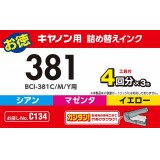 【即納】【代引不可】キヤノン Canon BCI-381C/381M/381Y用 詰め替えインク お得 4回分×3色 専用工具付属 エレコム THC-381CSET4