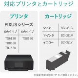 【即納】【代引不可】キヤノン Canon BCI-381C/381M/381Y用 詰め替えインク お得 4回分×3色 専用工具付属 エレコム THC-381CSET4