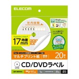 【代引不可】CD/DVDラベル 内径17mmタイプ 20枚入 マルチプリント用紙 CDラベル DVDラベル ラベル用紙 エレコム EDT-MDVD1S