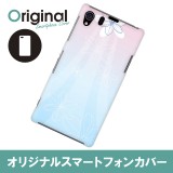 【送料無料(メール便で出荷)】 ドレスマ Xperia Z1 SO-01F/SOL23(エクスペリア ゼットワン)用シェルカバー フラワーモチーフ 花柄 製品型番：SO01F-08FW422