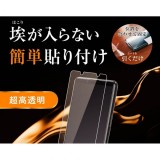 Xperia 5 II 液晶保護ガラス ソーダガラス 防埃 硬度10H 超高透明 優れた透明度 特殊防汚コート レイアウト RT-XP5M2F/BSCG