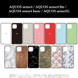 AQUOS sense4/sense4 lite/sense4 basic/sense5G対応 ケース カバー IIII fit イーフィット ハイブリッドケース ハイブリッド  グルマンディーズ IFT-76