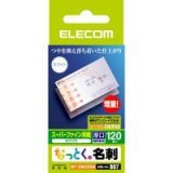 【代引不可】エレコム(ELECOM) なっとく名刺(厚口・塗工紙・ホワイト) MT-HMC2WN 製品型番：MT-HMC2WN （4953103046528）