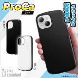 iPhoine 15 Like standard 耐衝撃ケース ProCa ホワイト レイアウト RT-P41AC3/W