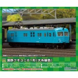 Nゲージ 国鉄 クモユニ 81形 大糸線色 1両単品 動力無し 鉄道模型 プラレール ジオラマ  グリーンマックス 31659