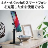 【即納】【代引不可】スマホスタンド 卓上 アルミ素材 ブラック 角度調節可 高さ調整可 4.6～6.9インチ対応 iPhone Android NINTENDO SWITCH その他各種対応 エレコム P-DSCHARMBKN