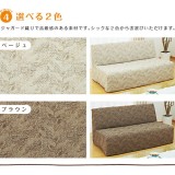 ソファーカバー Sofa Cover 肘無2人 ２カラー（ベージュ・ブラウン） Bergamo Leaf ベルガモリーフ ソファ 伸縮 水洗い可能 インテリア ファブリック Colors 452-020704-****