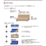 ソファーカバー Sofa Cover 肘無2人 ２カラー（ベージュ・ブラウン） Bergamo Leaf ベルガモリーフ ソファ 伸縮 水洗い可能 インテリア ファブリック Colors 452-020704-****