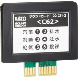 Nゲージ サウンドカード C62 鉄道模型 パーツ カトー KATO 22-221-2