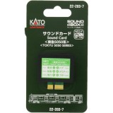 Nゲージ サウンドカード 東急 5050系 鉄道模型 オプション カトー KATO 22-203-7